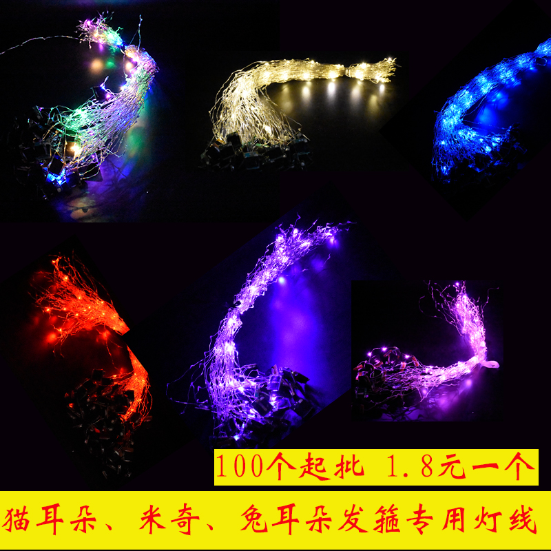 Cat ears hair hoop light line Mickey luminous hair hoop light line rabbit ear luminous hair hoop light line 10 lights with electronics