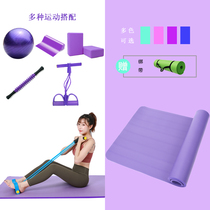 Yoga mat Beginner fitness thickened and widened lengthened yoga non-slip womens home mat sports collocation set