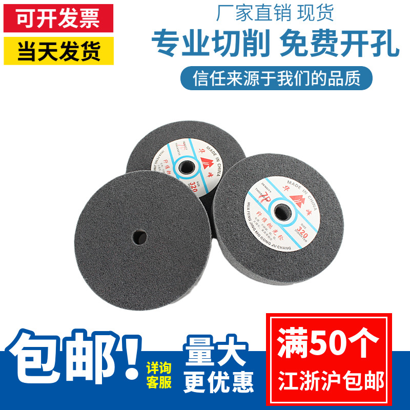 Fiber wheel Nylon wheel non-woven polishing wheel grinding wheel fiber pull wheel 150 200 250 300*25