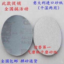 White sandpaper 9 inch 100 disc back velvet sandpaper Sandskin 225mm self-adhesive grinding machine putty Wall grinding machine