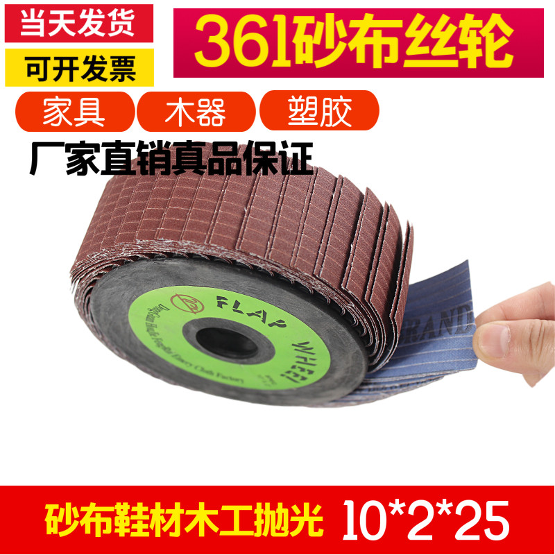 Sand Cloth Silk Wheel one thousand Silk Profiled Polished Wheel one thousand Page Wheel Gauze Flower Head Soft Cloth one thousand Silk Wheel Rugged Face Polished Wheel