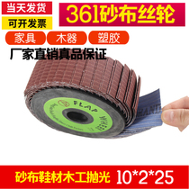 Surface wheel thousand shape polishing wheel thousand page fabric fabric soft cloth thousand wire wheel concave surface grinding wheel