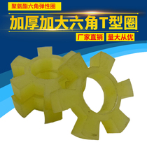 Polyurethane hexagonal elastic ring coupling cushion cushion T-type plum blossom hexagonal water pump to wheel pad rubber elastic block