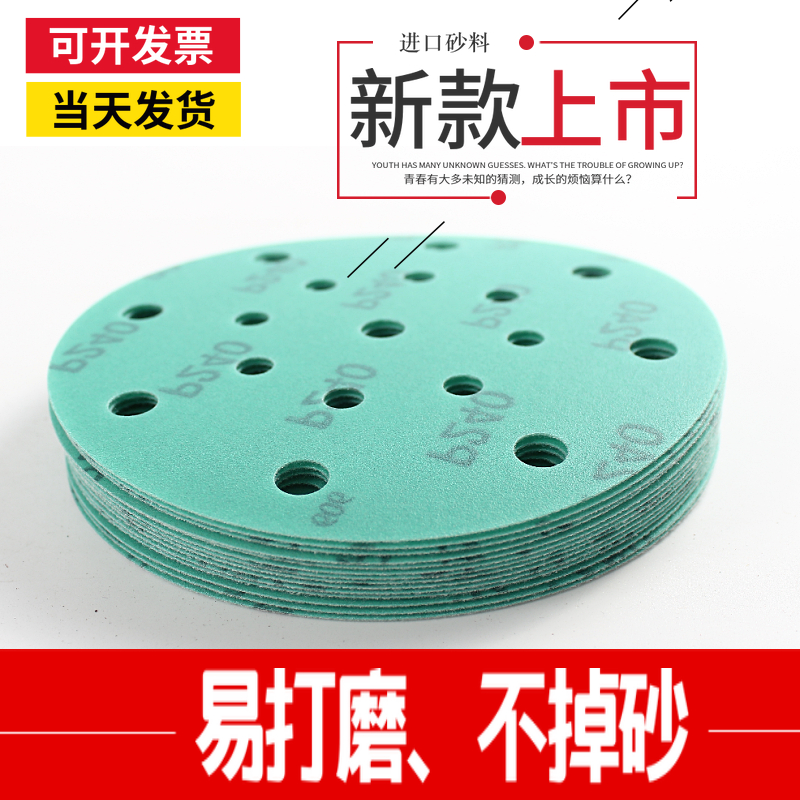 6-inch 17 holes flocking round green dry and wet double-use Ferce grinding card You are resistant to 3M Menser-PPG grinding machine