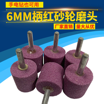 Red corundum electric grinding head 6mm handle grinding wheel flint polishing metal polishing PA chrome corundum ceramic grinding wheel grinding head
