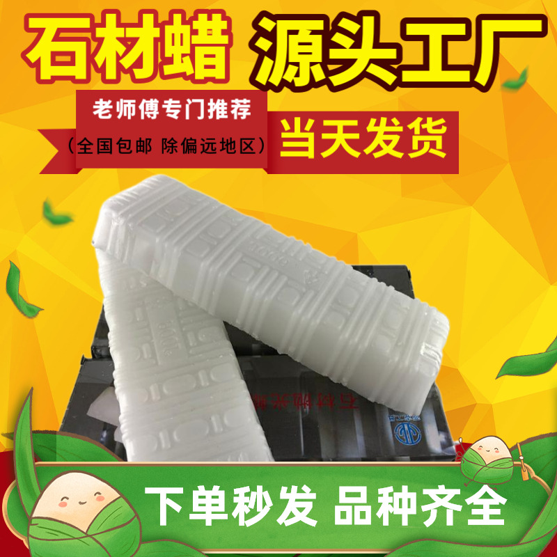 New marble polished wax granite quartz photowax stone polished wax white paraffin block solid wax