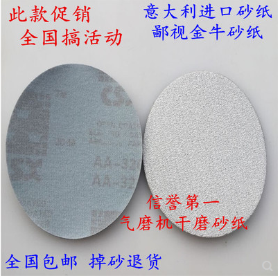 7 inch 180mm white flocking sandpaper sheet white sand brushed sheet self-adhesive brushed sheet round sand sheet white sand back fleece sheet