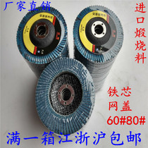 Blue 100 sheet sheet 72 sheet small cover mesh cover sandpaper polished sheet Flat sand cloth wheel 100 * 16