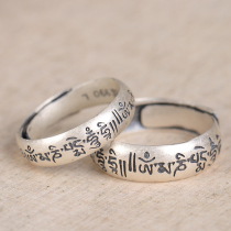 Six-word truth ring male and female couple money for ring opening S990 pure silver single tail ring forefinger ring