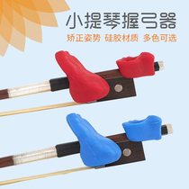 Violon Cello Grip Bow Instrumental Holding Corrective Device Bow Straightener Accessories Delivery New Shop Opening New