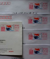 14134-45 The Navys first domestically produced aircraft carrier Shandong Ship entered the fleet postage machine promotional stamp