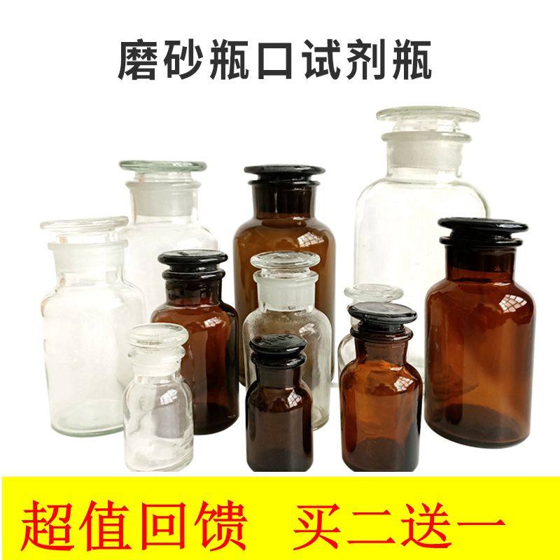 White Palm Wide Mouth Bottle Frosted Mouth Seal Glass Iodine Volt Bottle Alcohol Bottle Tested Bottle Cupping Medicine Cotton Bottle Reagent Bottle