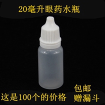 20ML EYE DROPS EMPTY plastic BOTTLE REAGENT WATER AGENT DROP bottle DROP extrusion injection blow ESSENTIAL OIL bottle FISHING VIALS
