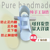 Orthopedic T-shoes Stroke fracture anti-spin ankle bone fixation foot fracture rehabilitation brace to prevent foot vertical valgus