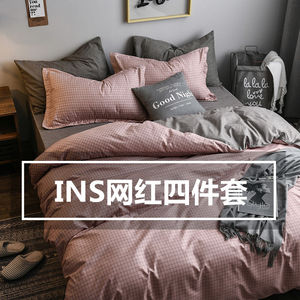 网红ins风四件套床单被套亲肤
