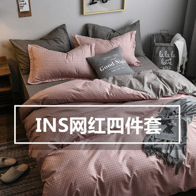 网红ins风四件套床单被套亲肤