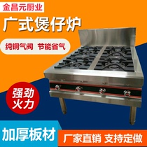 Commercial stainless steel energy-saving stove 23468 multi-head gas rice thread Malatang casserole stove