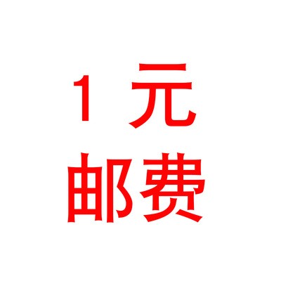 1 Yuan postage on a postage rate