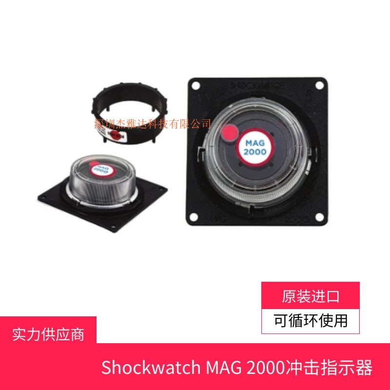 Import MAG2000 Large Collision Indicator Monitoring Shake Shock Reactor anti-shock anti-crash display