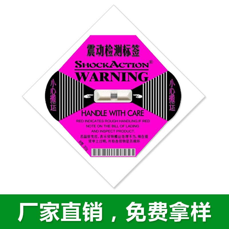 Shenzhen manufacturer direct sales anti-vibration label for free take-sample test impact indicator transport anticollision display label
