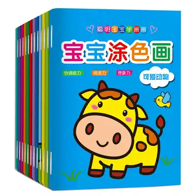 Baby coloring book Coloring book Doodle stick figure Children's drawing book Coloring book coloring book