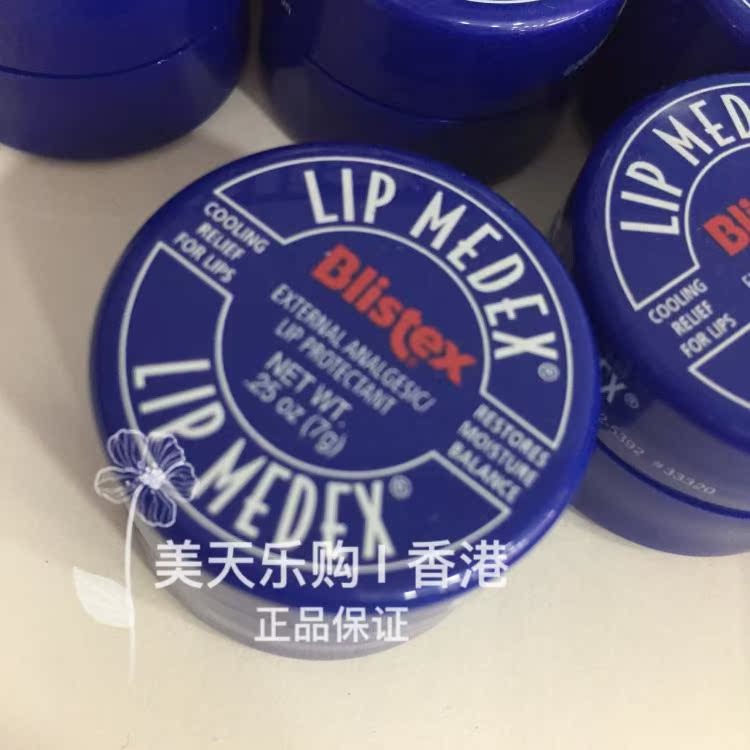 Authentic Hồng Kông Blistex Bi Môi Blue Jar Lip Balm Môi không dưỡng ẩm không màu Môi nam tự nhiên Chăm sóc môi mặt nạ dưỡng môi laneige