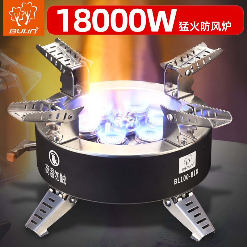 Bulin new product B18 seven-star stove head outdoor portable windproof gas stove picnic field stove fierce fire stove head