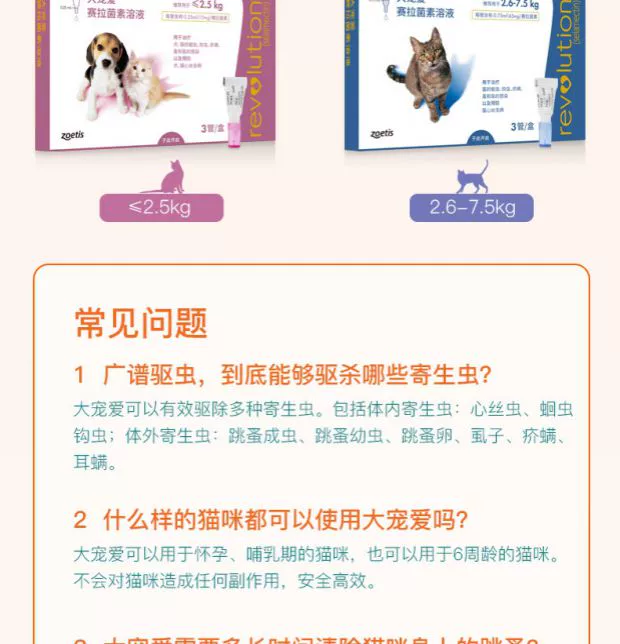 [Độc thân] Pfizer yêu cơ thể và thuốc sắc côn trùng giảm 15mg mèo con và chó con trong vòng 4,5 kg - Cat / Dog Medical Supplies