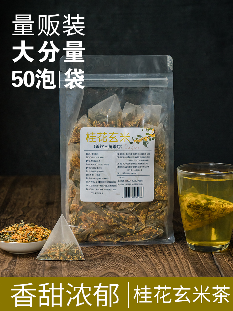 Osmanthus Genmai Tea Sushi Shop Japanese Genmai Green Tea Cold Brew Tea Genmai Sencha Osmanthus Genmai Tea Triangle tea bags 50 packs