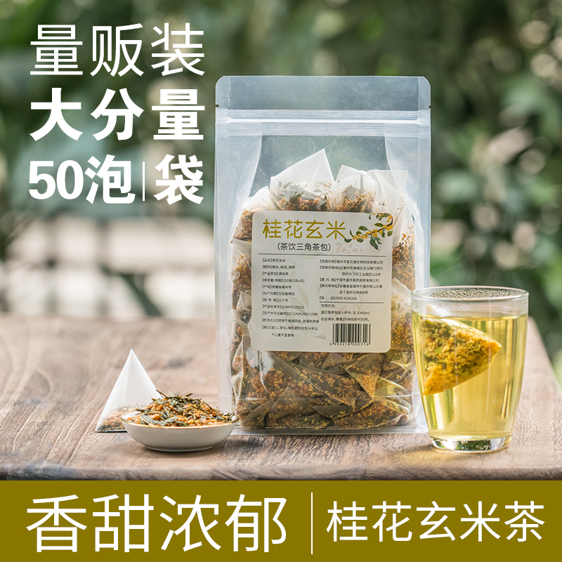 桂花玄米茶壽司店日式玄米綠茶冷泡茶玄米煎茶桂花茶三角茶包50包 桂花玄米茶壽司店日式玄米綠茶冷泡茶玄米煎茶桂花茶三角茶包50包