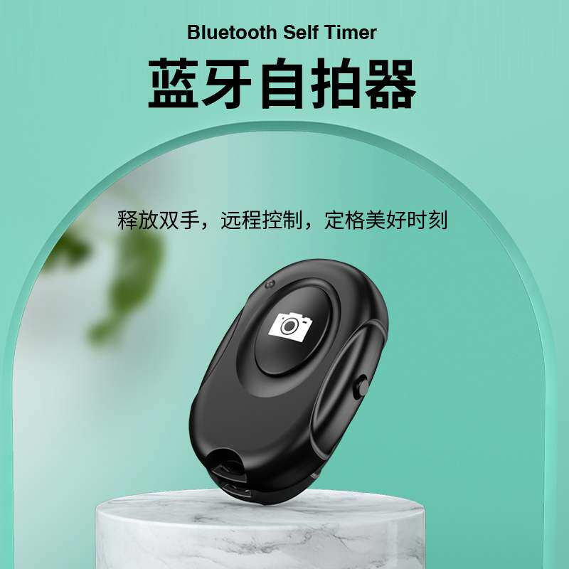 Bluetooth remote control wireless camera wireless shutter multi-function Android Apple mobile phone universal selfie button click machine