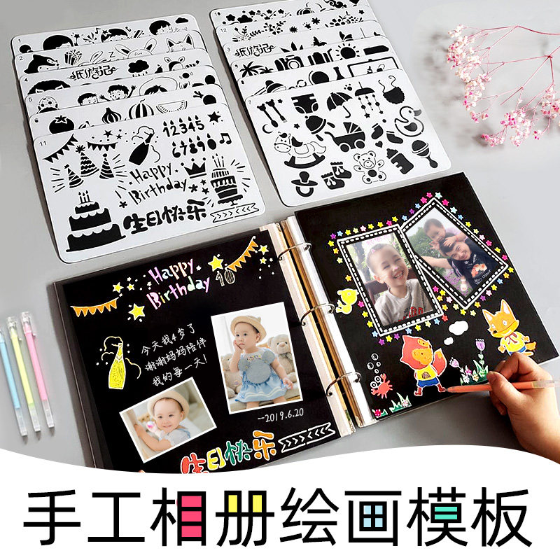Growth Manual Diy Production Materials Hollowed-out Stencil Record Books Handmade Album Painting Mold Drawing Stencil card