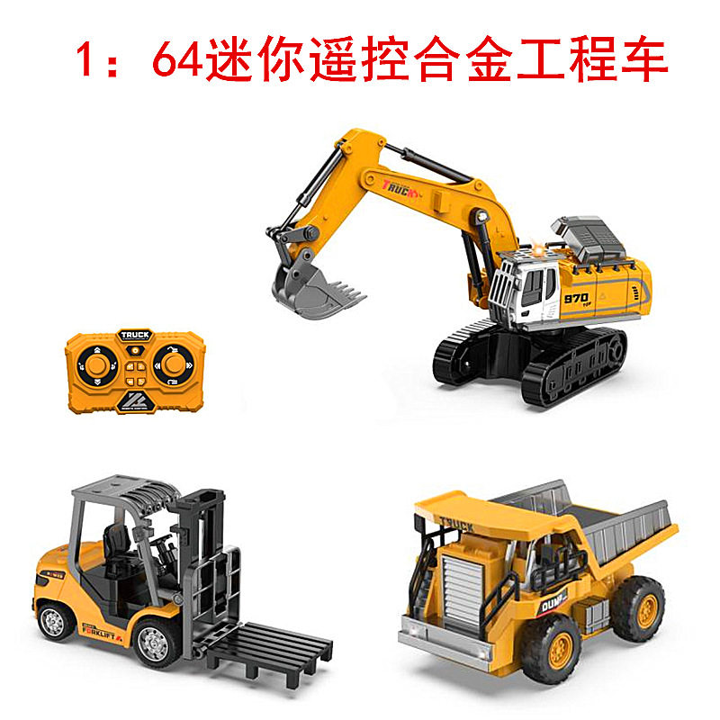 迷你遥控合金挖土机小堆高机1:64彷真工程倾卸车桌面儿童玩具车跨境