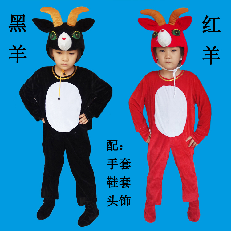 Lamb trẻ em biểu diễn quần áo dê trang phục động vật cừu nhảy quần áo hạnh phúc dê mẫu giáo quần áo kịch quần áo trẻ em hàn quốc