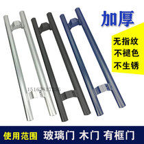 Thickened white steel framed glass door handle Black titanium wood door KFC door handle Aluminum alloy round tube black