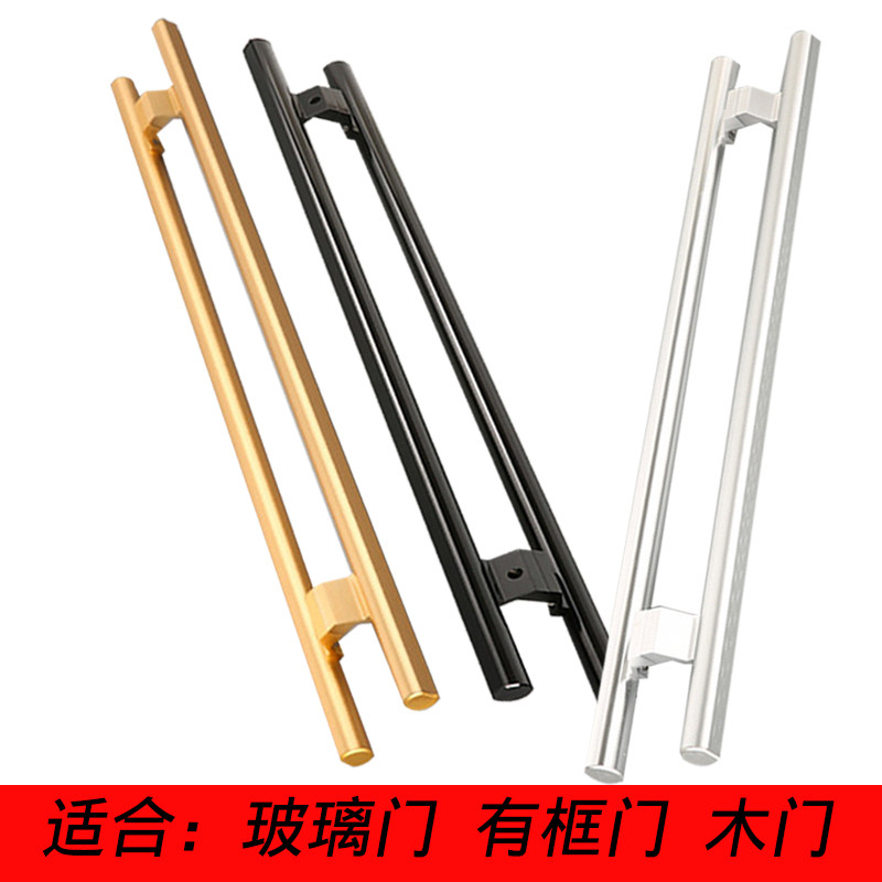 Double switch glass door pull handle black aluminium alloy wood door handle with frame door pull handbag edge large door handle gold length