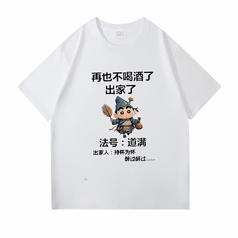 100% Pure Cotton Fahan Daoman Short-Sleeved T-Shirt for Men and Women 2026 Summer New Loose Casual Trendy Brand Half-Sleeve