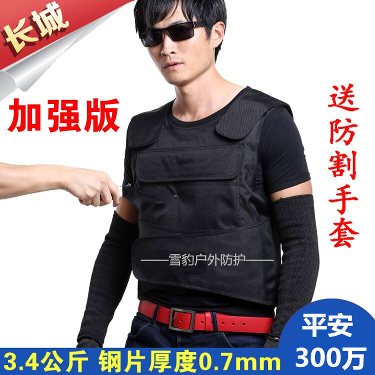 Great Wall hard stab suit anti-cut suit security protective clothing anti-cut light and thin self-defense anti-cutting clothes vest vest