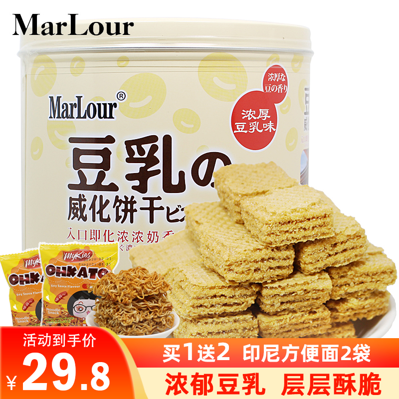 MarLour Marlboro Soy Milk Wafer Biscuits Barrel 350g Canned Xiaohongshu Net Red Recommended Snack Breakfast