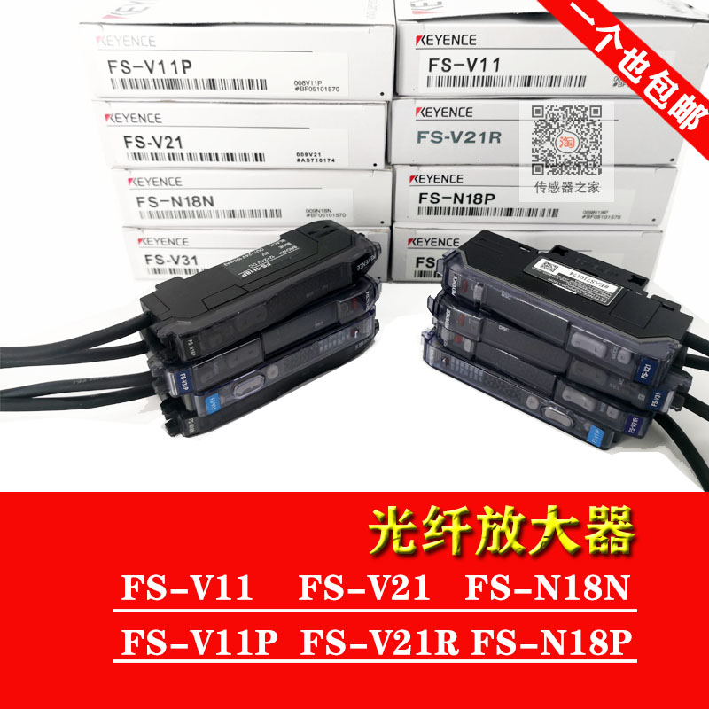 FS-V11 FS-V11 FS-V11P FS-V11P V31 V31 N41N N41N fiber amplifier infrared sensing sensor