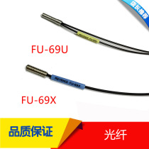 Fiber optic sensor FU-69X FU-69U can be equipped with amplifier FS-V11 FS-V11P