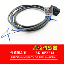 The liquid level sensor EE-SPX613 groove photoelectric EE-SX771A 772 770 870 871a 872A