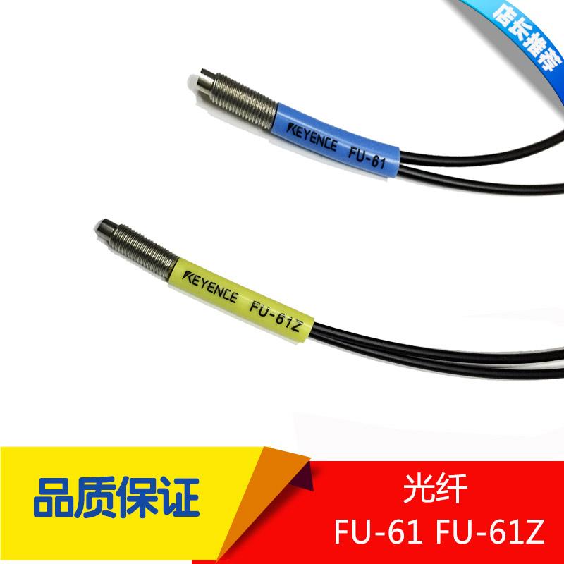 Fiber optic sensor FU-61 FU-61Z FU-71 FU-71Z
