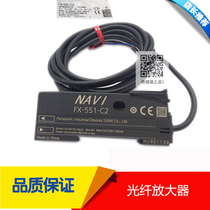 Original FX-551-C2 digital fiber optic amplifier