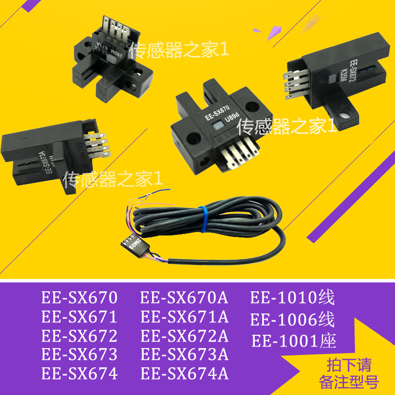 EE-SX670A 671A 672A 673A 674A NPN shading NO NC 5-24V
