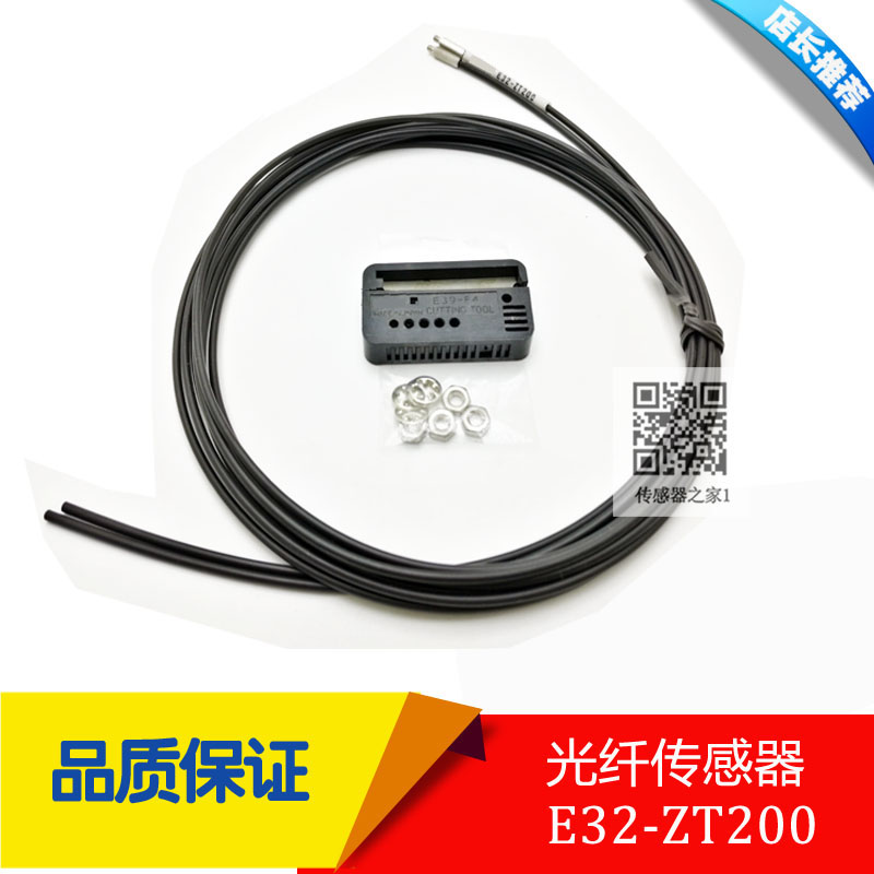 Optical fiber sensor E32-ZT200 photoelectric switch