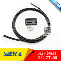 Optical fiber sensor E32-ZT200 photoelectric switch