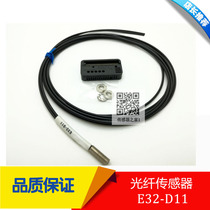 E32-D11 bending resistant M6 fiber optic sensor infrared sensor with amplifier