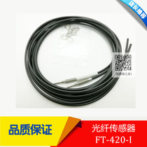 FT-420-I FT-320-I optical fiber sensor M3 M4 pair-shot type stainless steel head polishing