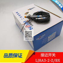LJ8A3-2-Z BX LJ12A3-4-Z BX LJ18A3-8-Z BX M5 M8 12 18 NPN normally open